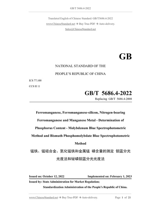 GB/T 5686.4-2022 Page 1