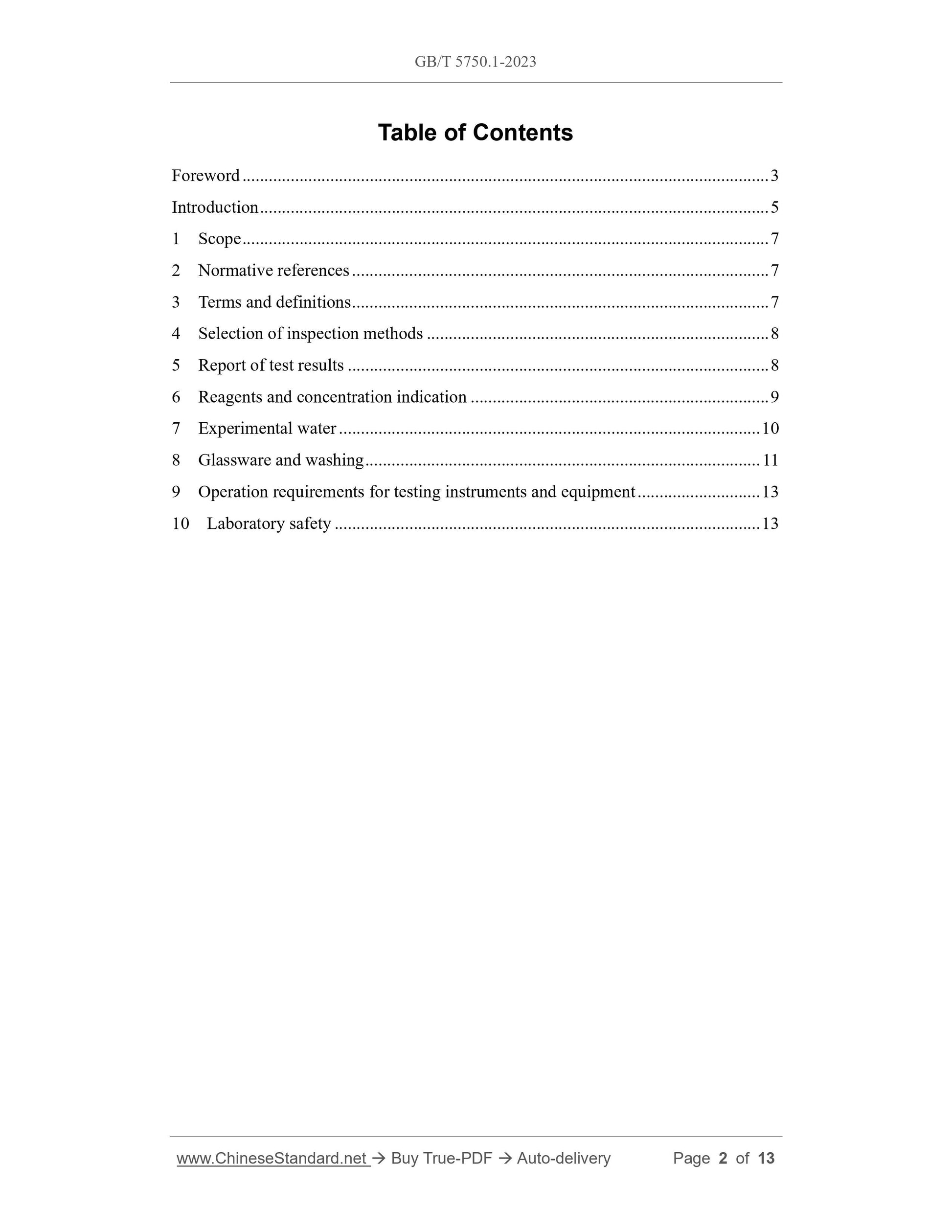 GB/T 5750.1-2023 Page 2