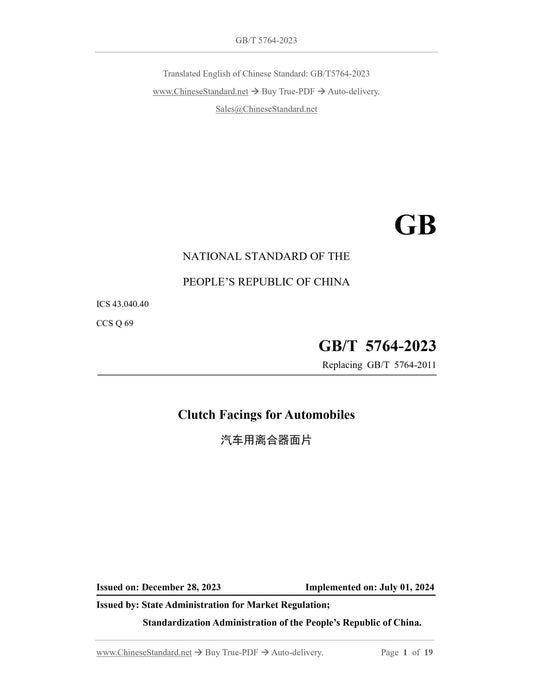 GB/T 5764-2023 Page 1