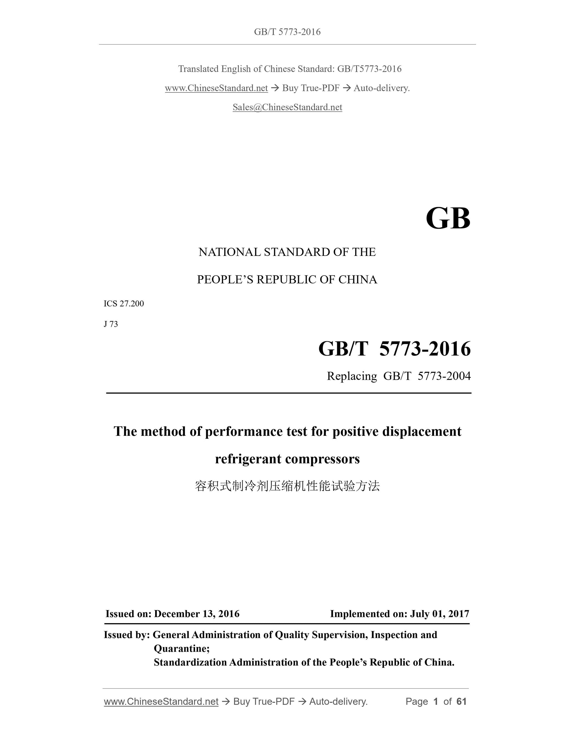 GB/T 5773-2016 Page 1