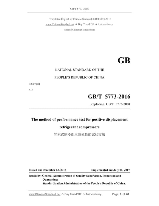 GB/T 5773-2016 Page 1