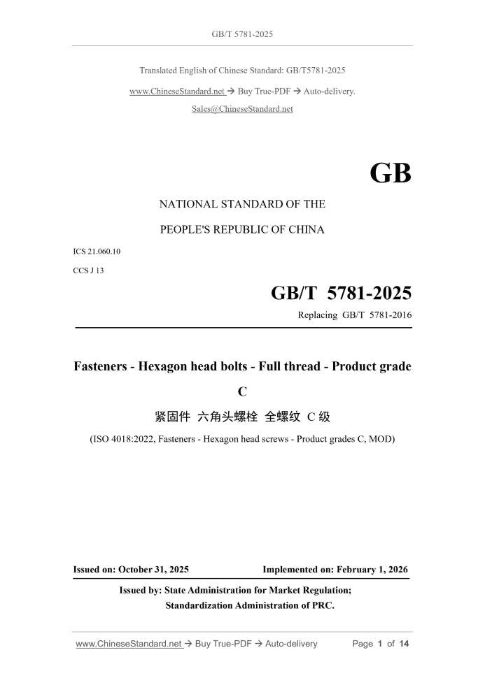 GB/T 5781-2025 Page 1