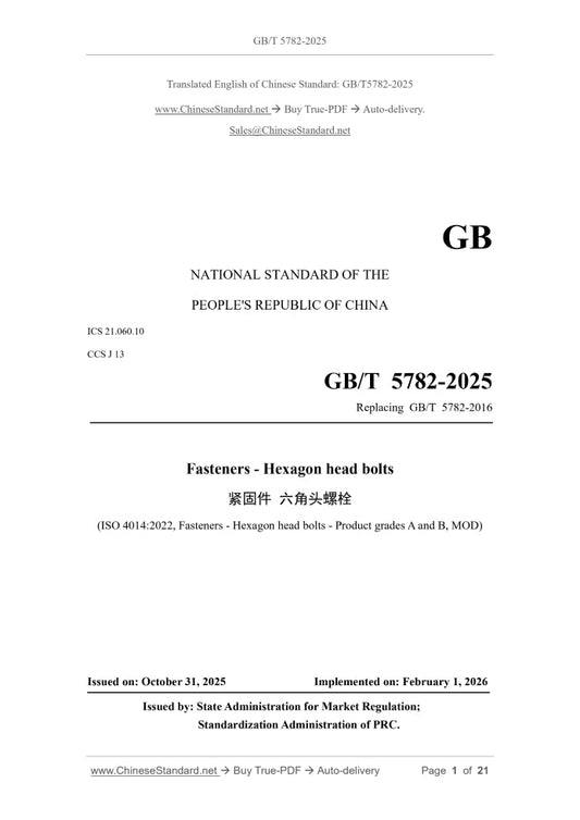 GB/T 5782-2025 Page 1