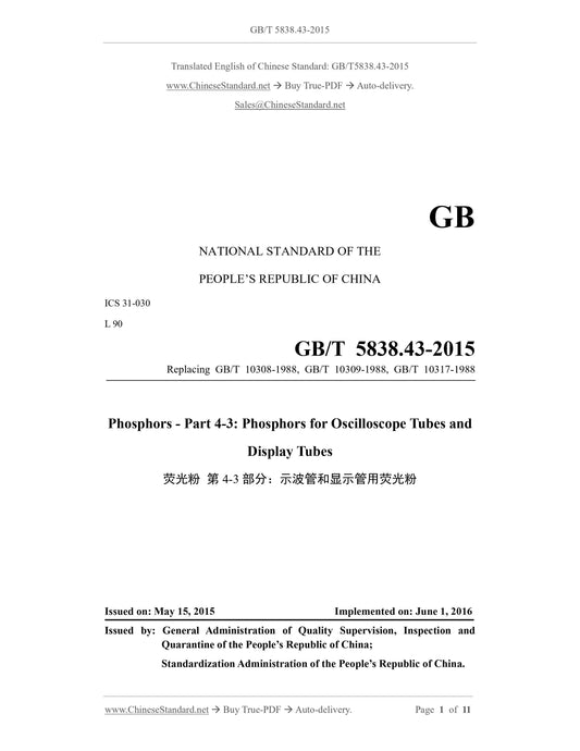 GB/T 5838.43-2015 Page 1