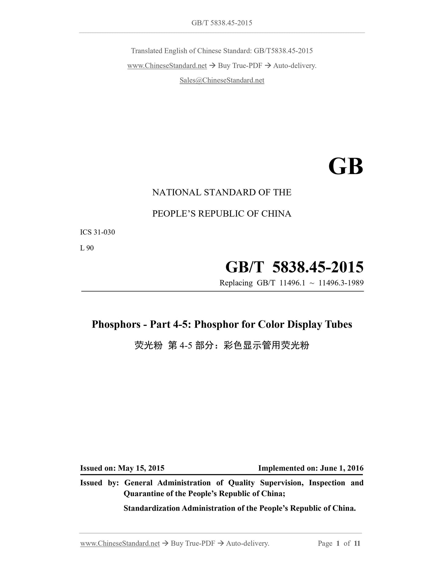 GB/T 5838.45-2015 Page 1