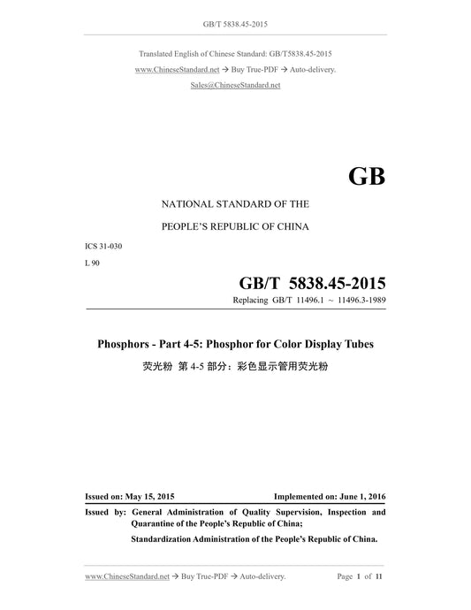 GB/T 5838.45-2015 Page 1