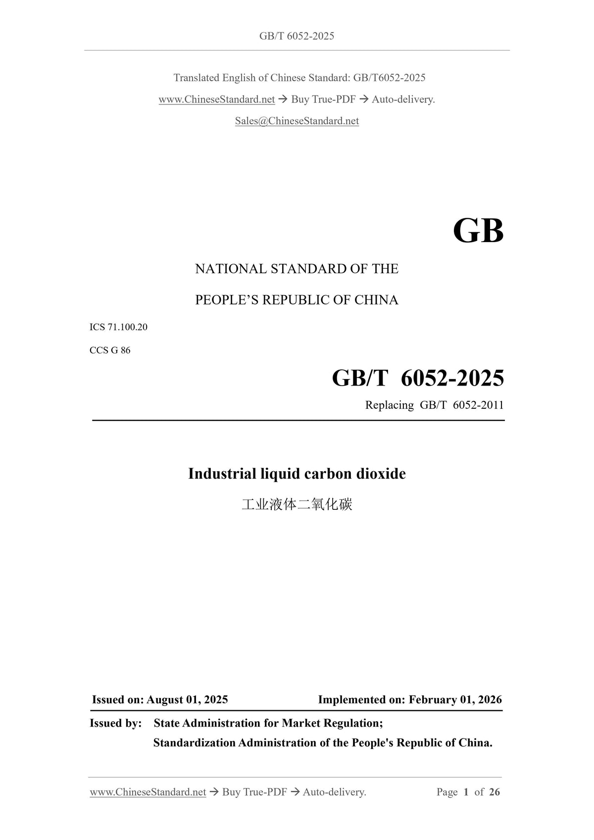 GB/T 6052-2025 Page 1