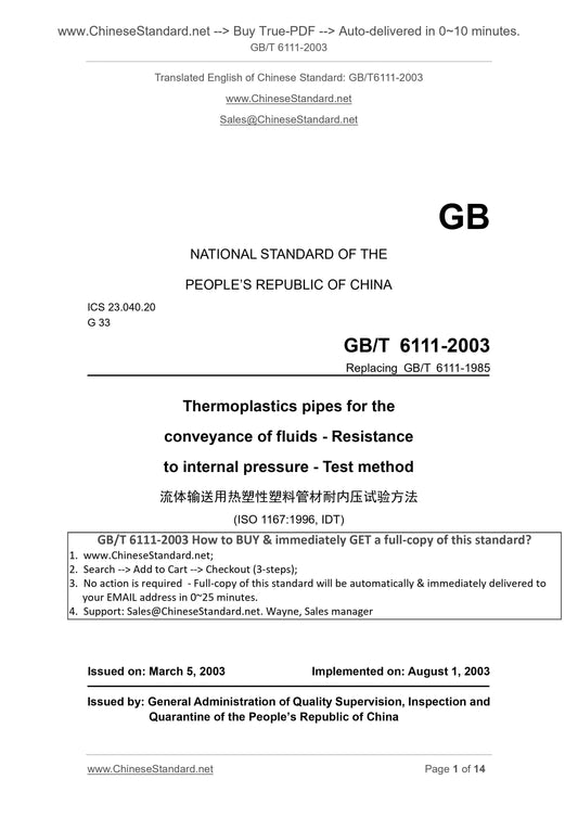 GB/T 6111-2003 Page 1