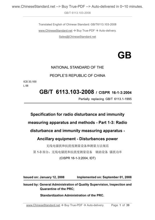 GB/T 6113.103-2008 Page 1