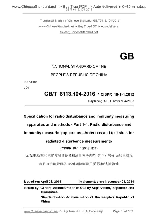 GB/T 6113.104-2016 Page 1