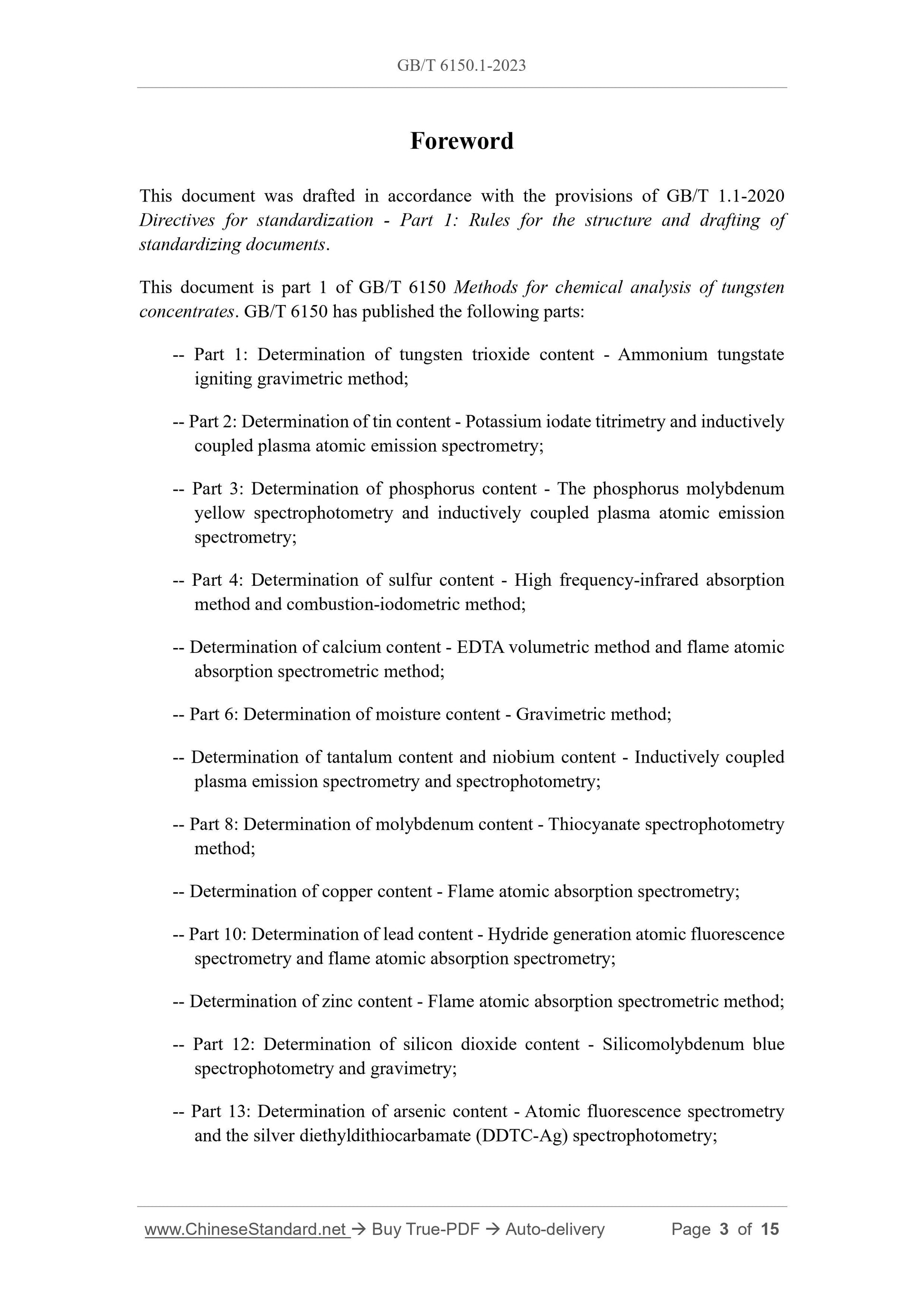 GB/T 6150.1-2023 Page 3