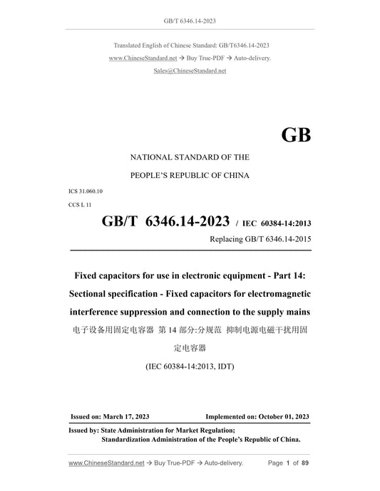 GB/T 6346.14-2023 Page 1