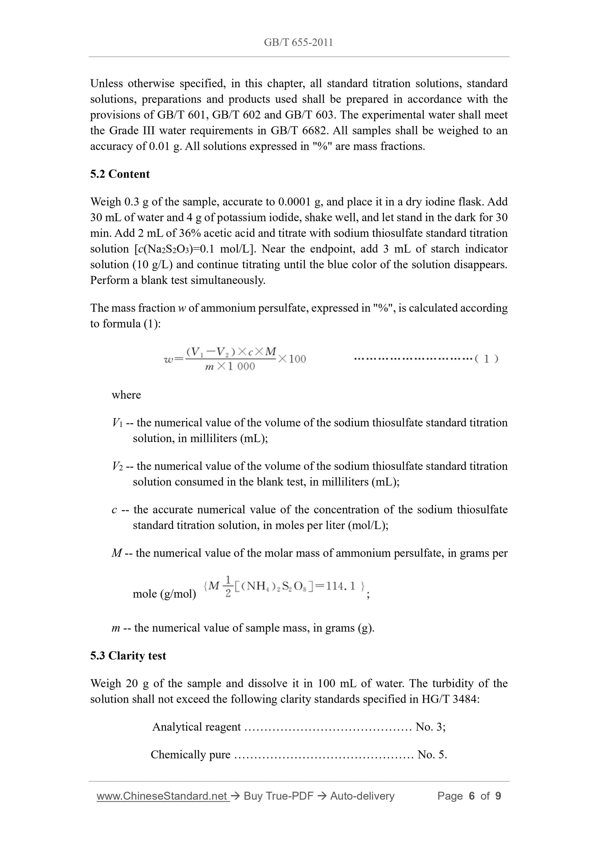 GB/T 655-2011 Page 5