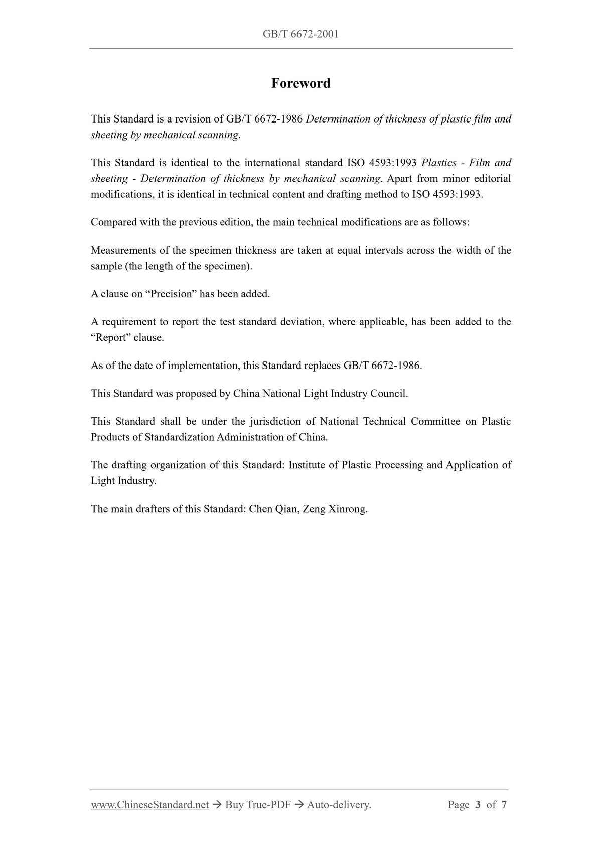 GB/T 6672-2001 Page 3