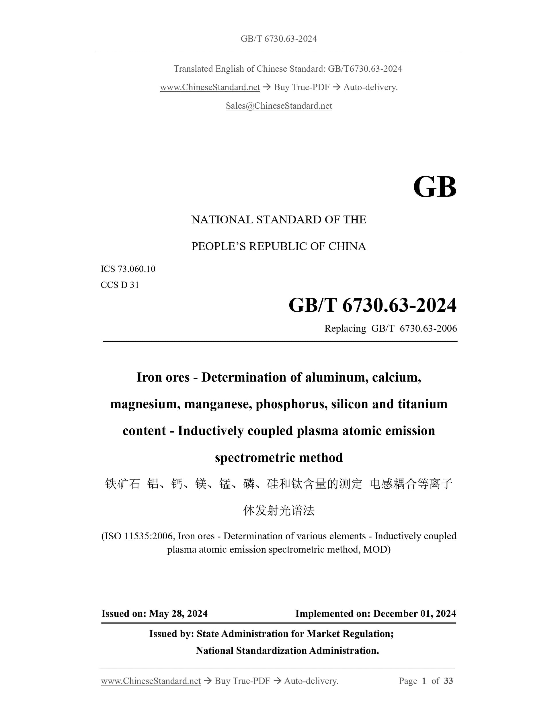 GB/T 6730.63-2024 Page 1