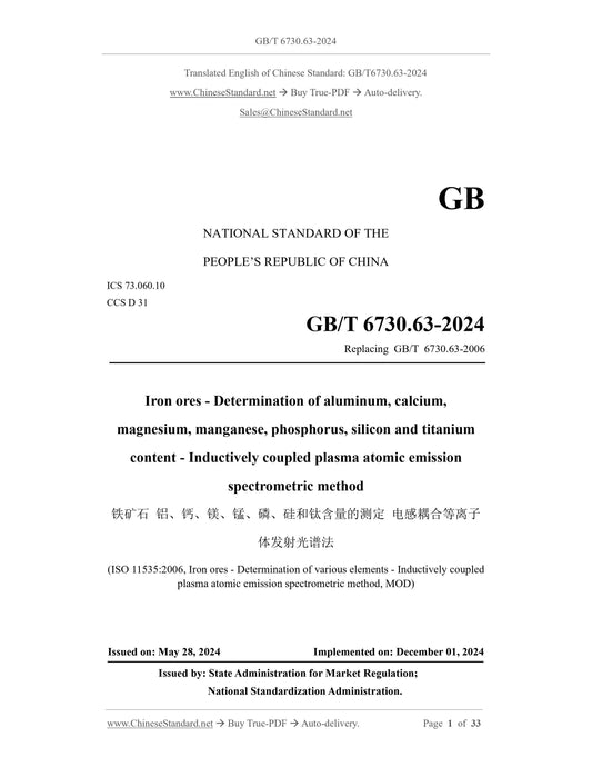 GB/T 6730.63-2024 Page 1