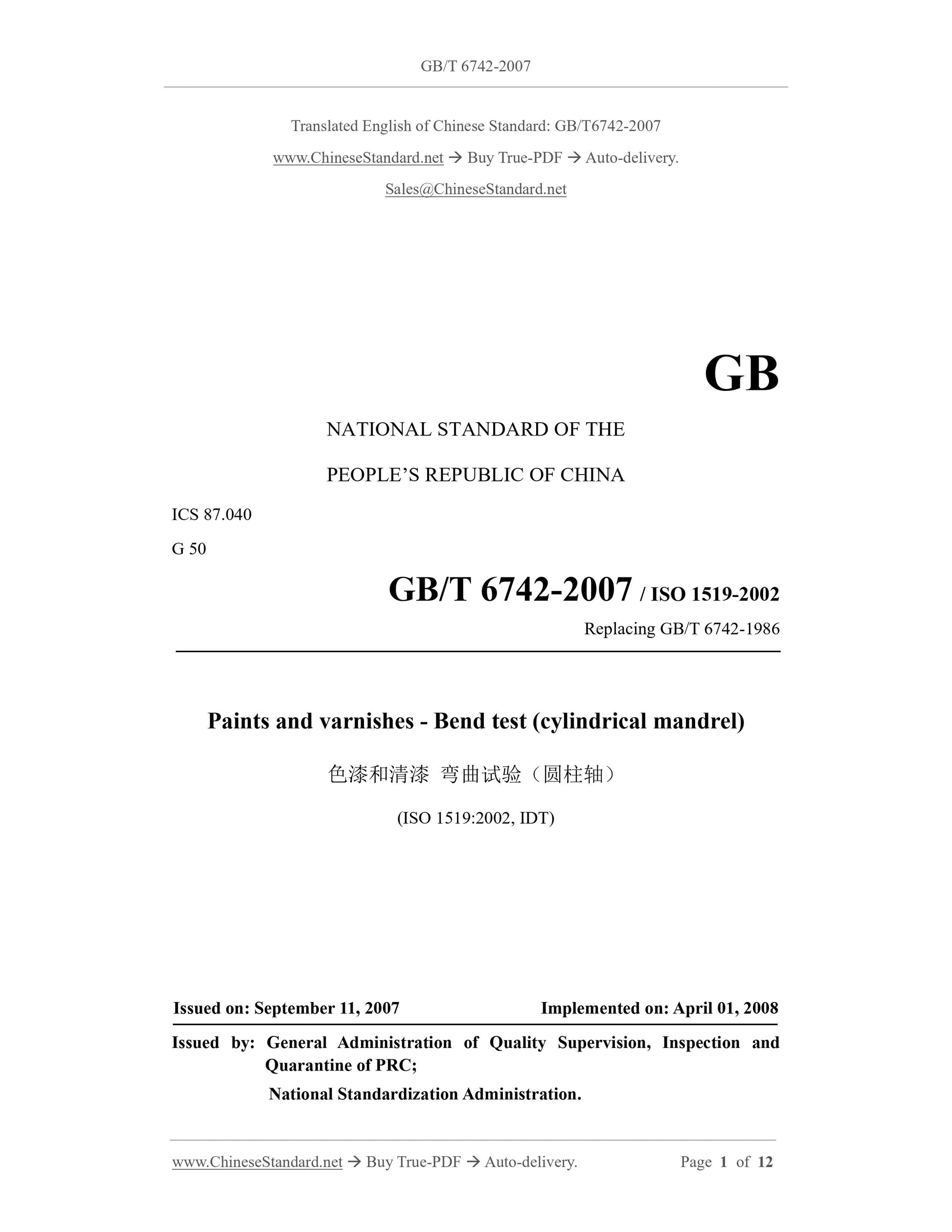GB/T 6742-2007 Page 1