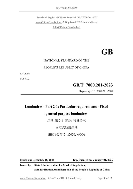 GB/T 7000.201-2023 Page 1