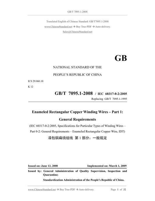 GB/T 7095.1-2008 Page 1