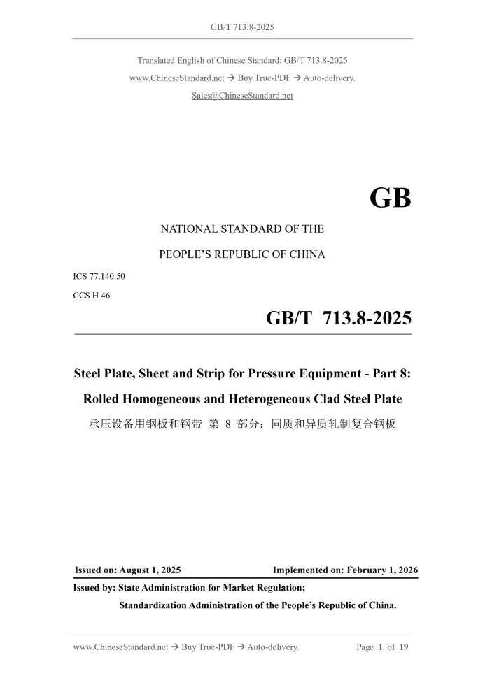 GB/T 713.8-2025 Page 1