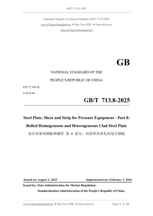 GB/T 713.8-2025 Page 1