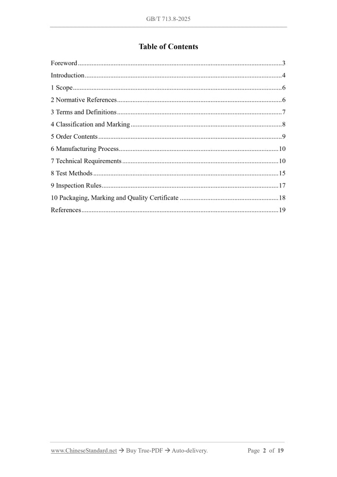 GB/T 713.8-2025 Page 2