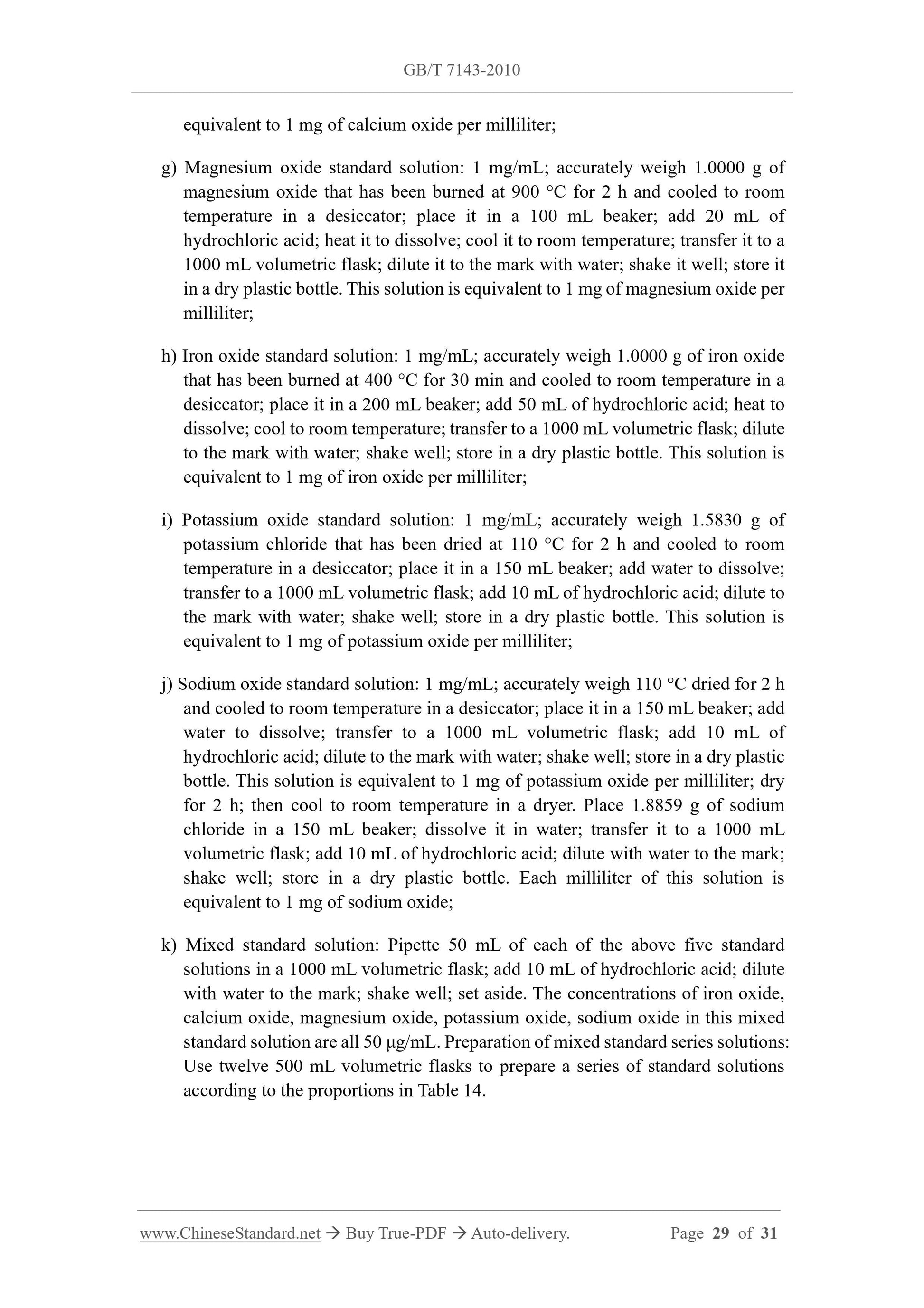GB/T 7143-2010 Page 12