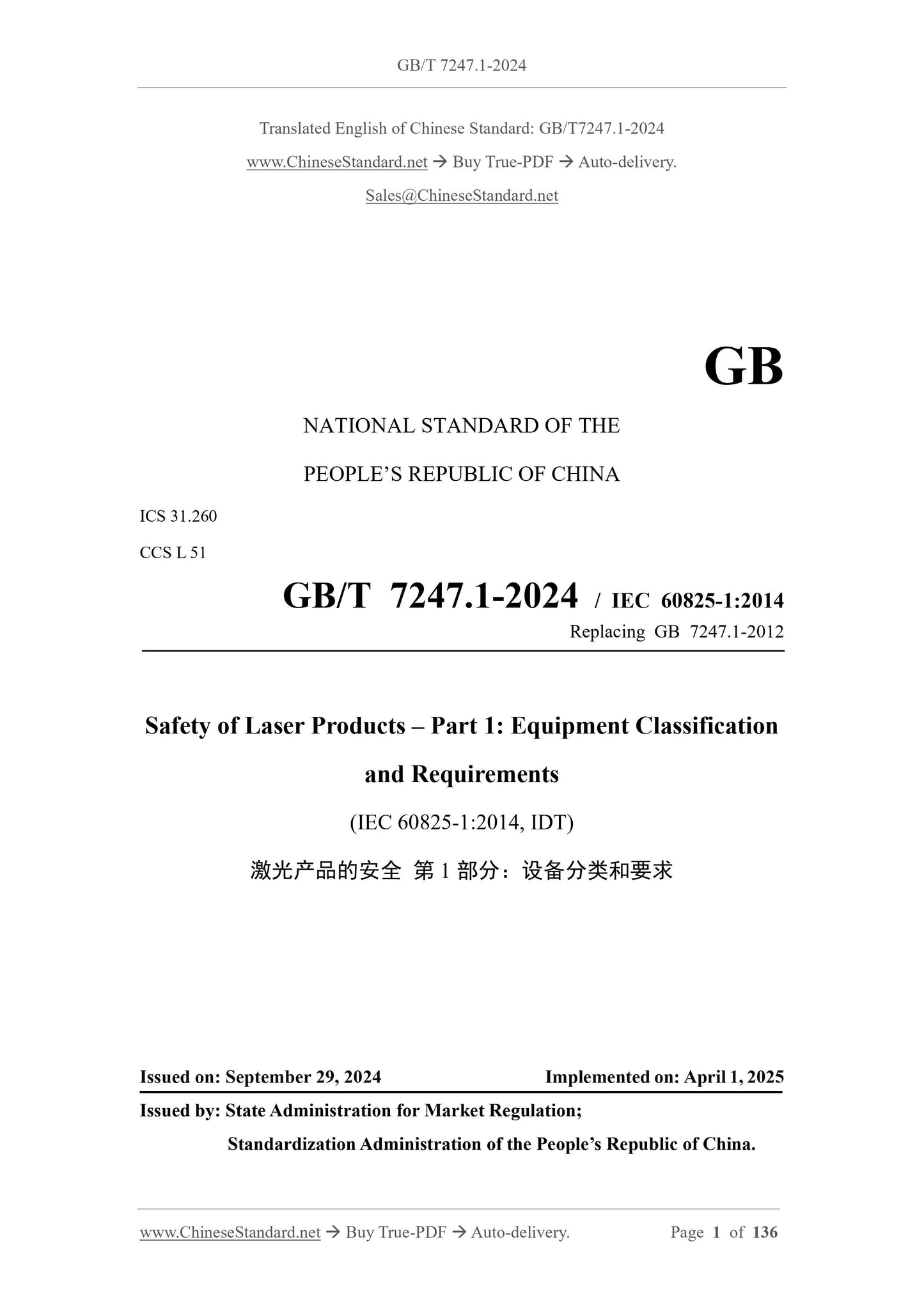 GB/T 7247.1-2024 Page 1