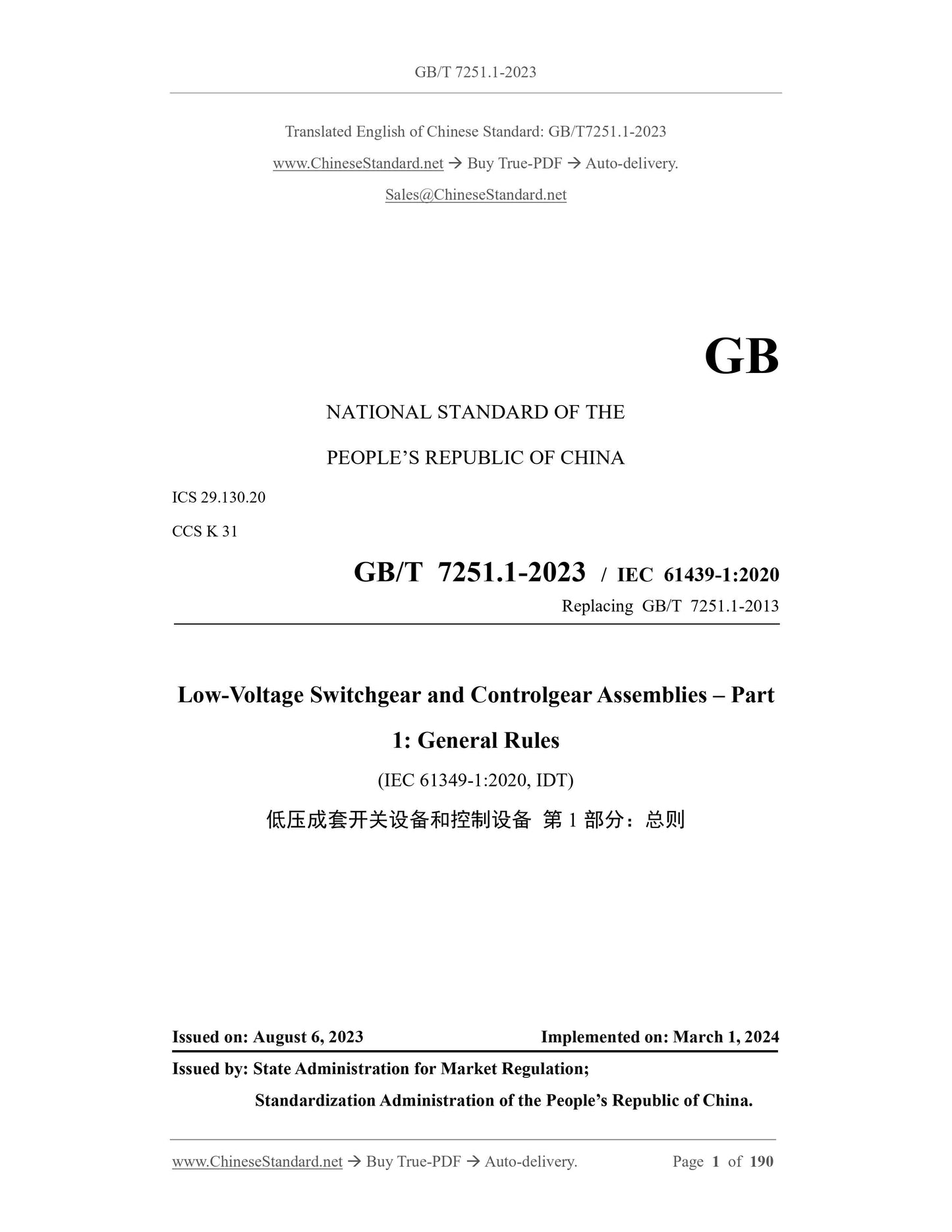 GB/T 7251.1-2023 Page 1