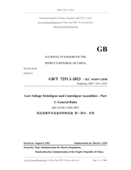 GB/T 7251.1-2023 Page 1