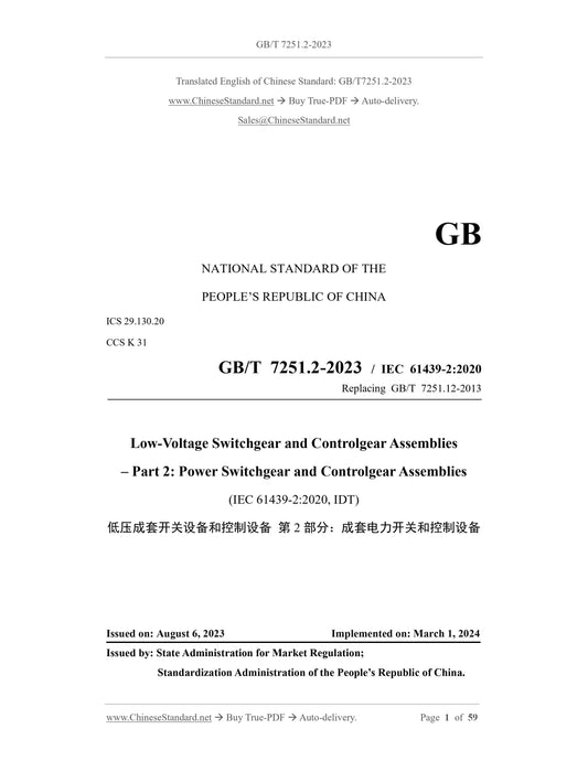 GB/T 7251.2-2023 Page 1
