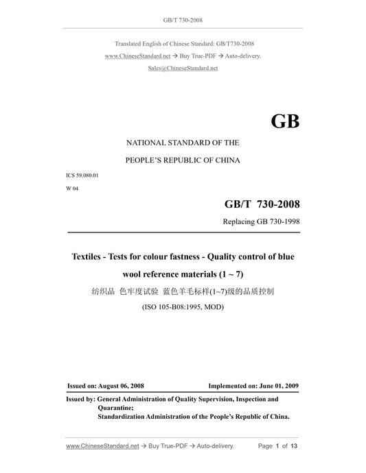 GB/T 730-2008 Page 1