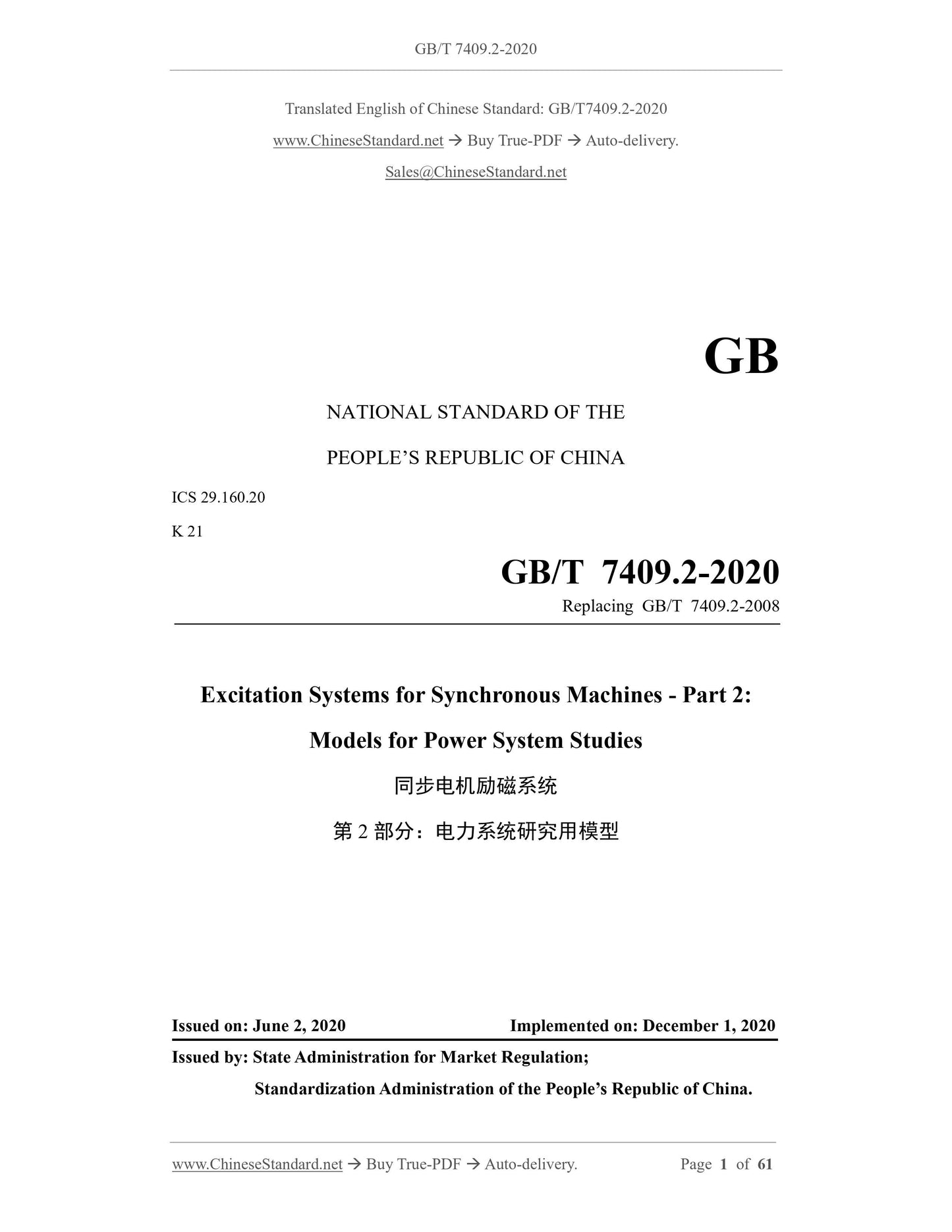 GB/T 7409.2-2020 Page 1