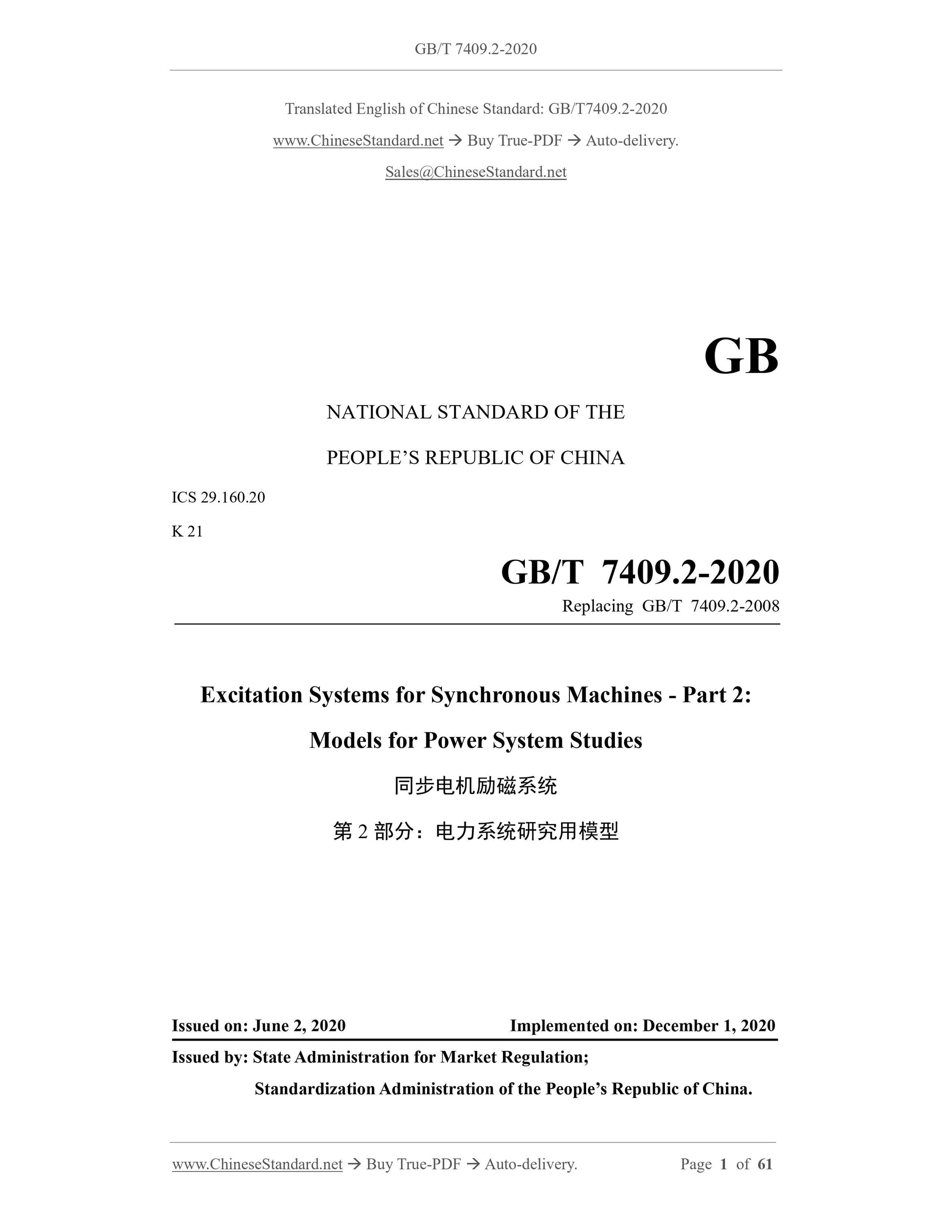 GB/T 7409.2-2020 Page 1