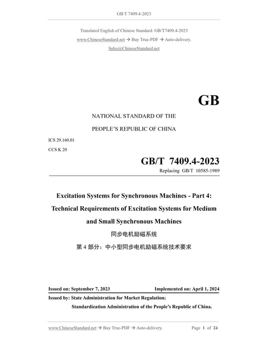 GB/T 7409.4-2023 Page 1