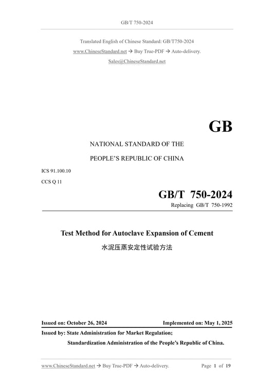GB/T 750-2024 Page 1