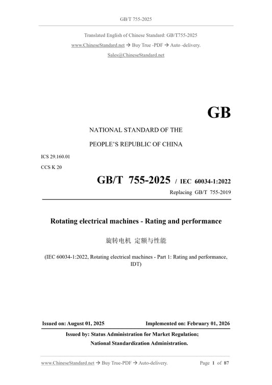 GB/T 755-2025 Page 1