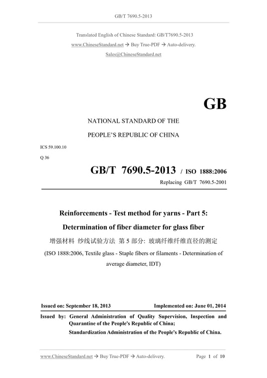 GB/T 7690.5-2013 Page 1