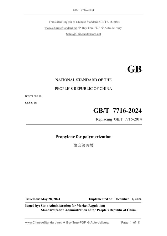 GB/T 7716-2024 Page 1