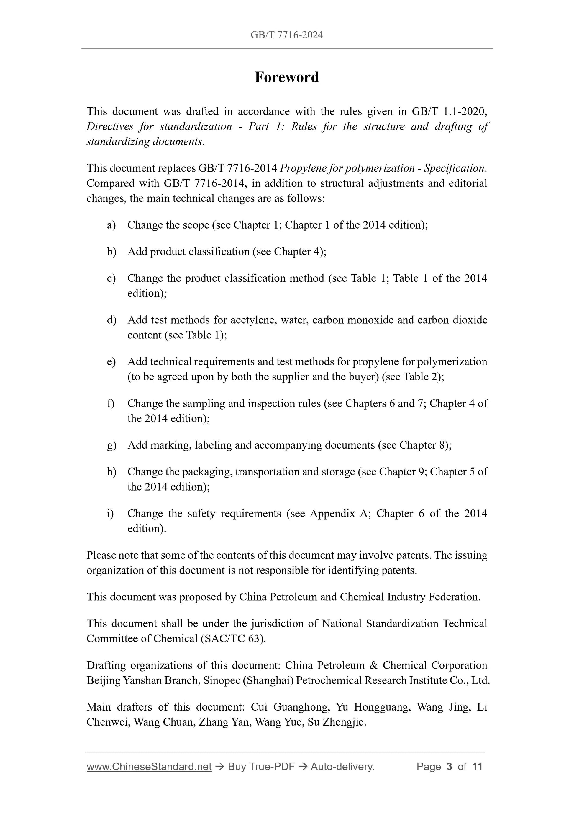 GB/T 7716-2024 Page 3