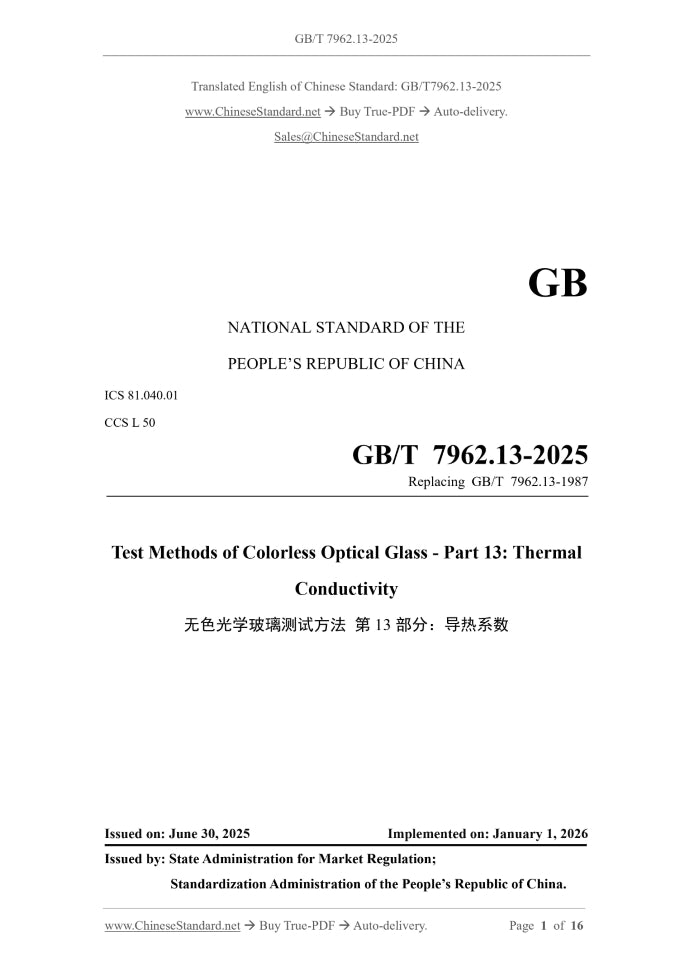 GB/T 7962.13-2025 Page 1