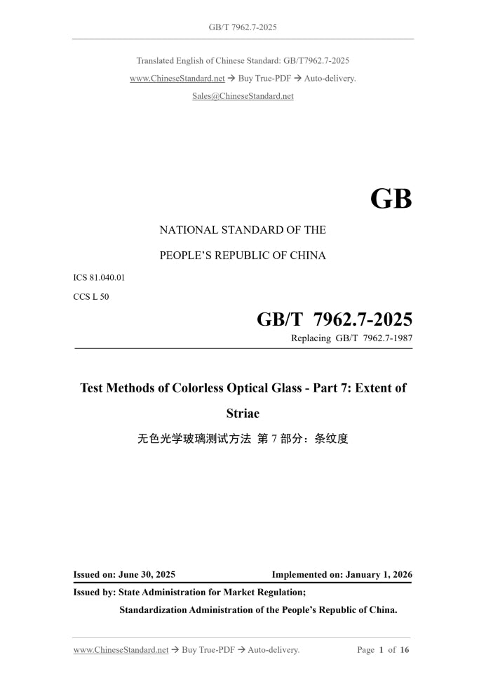 GB/T 7962.7-2025 Page 1