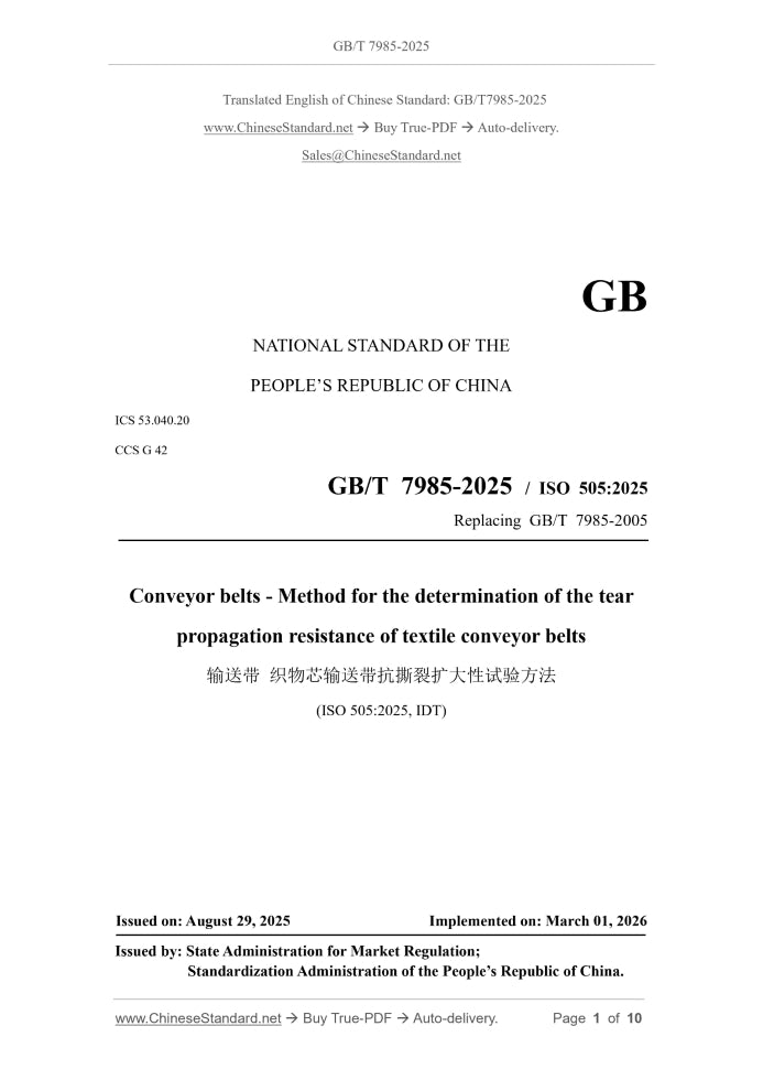 GB/T 7985-2025 Page 1