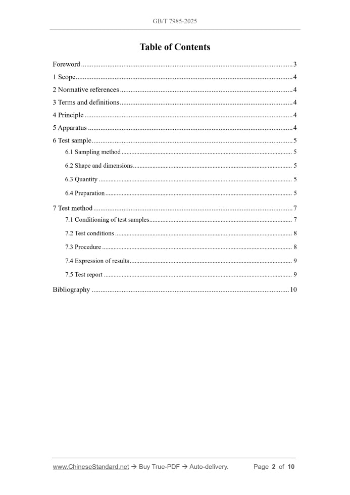 GB/T 7985-2025 Page 2