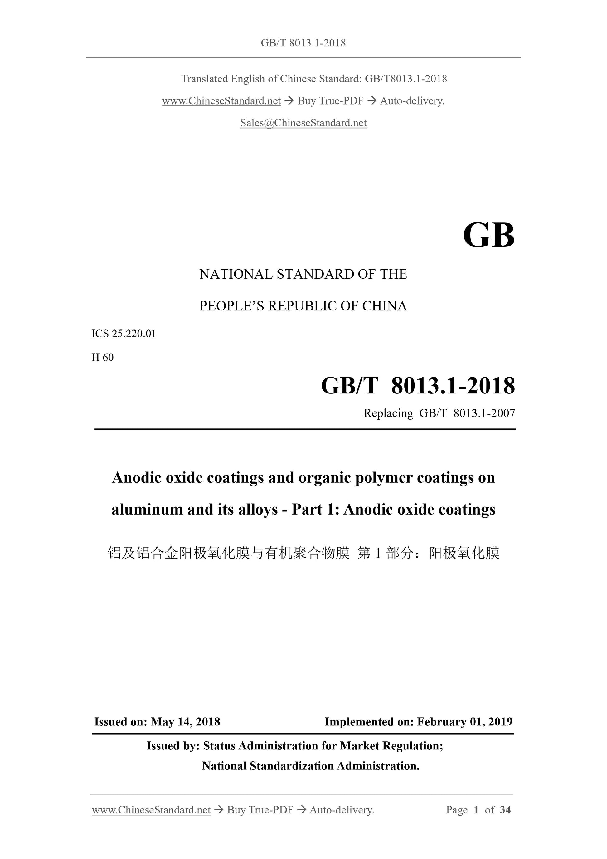 GB/T 8013.1-2018 Page 1