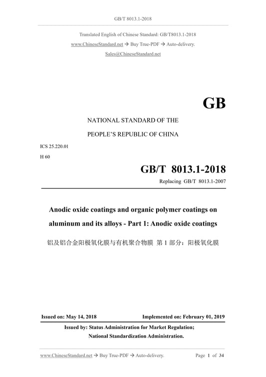GB/T 8013.1-2018 Page 1