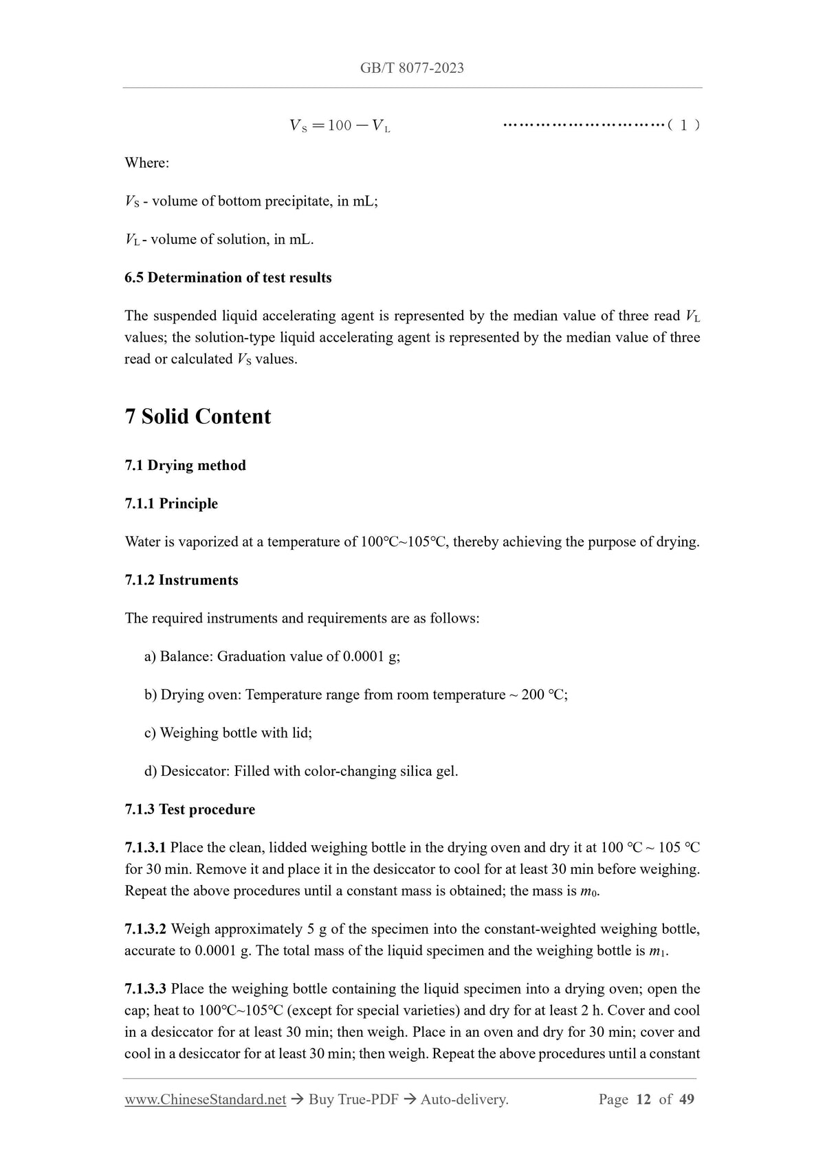 GB/T 8077-2023 Page 7