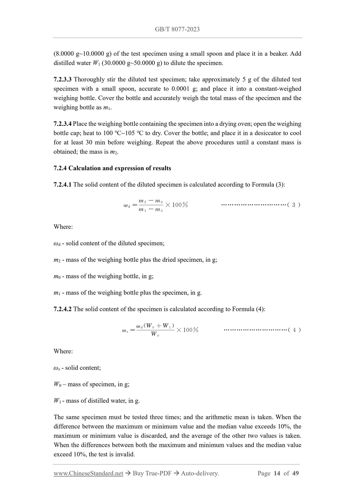 GB/T 8077-2023 Page 9
