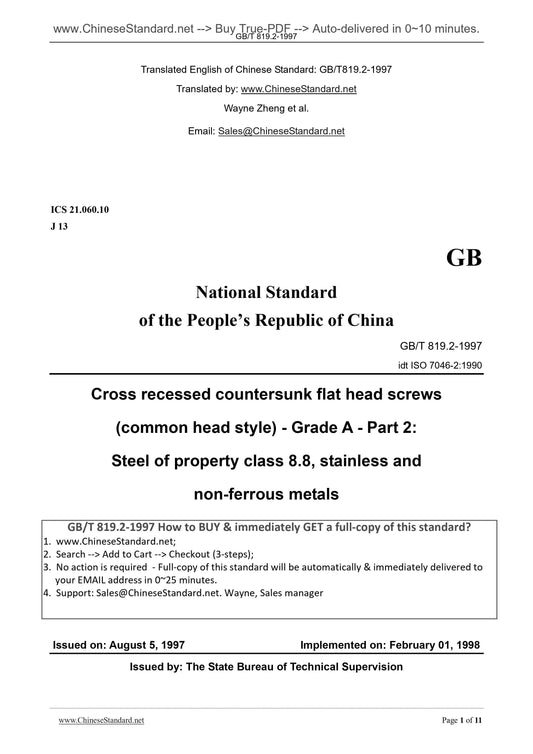 GB/T 819.2-1997 Page 1