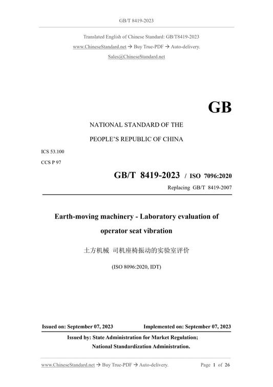 GB/T 8419-2023 Page 1